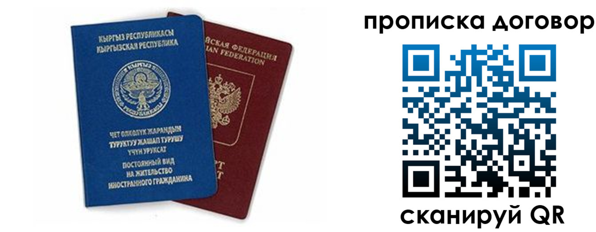 найти адрес прописки в Симферополе