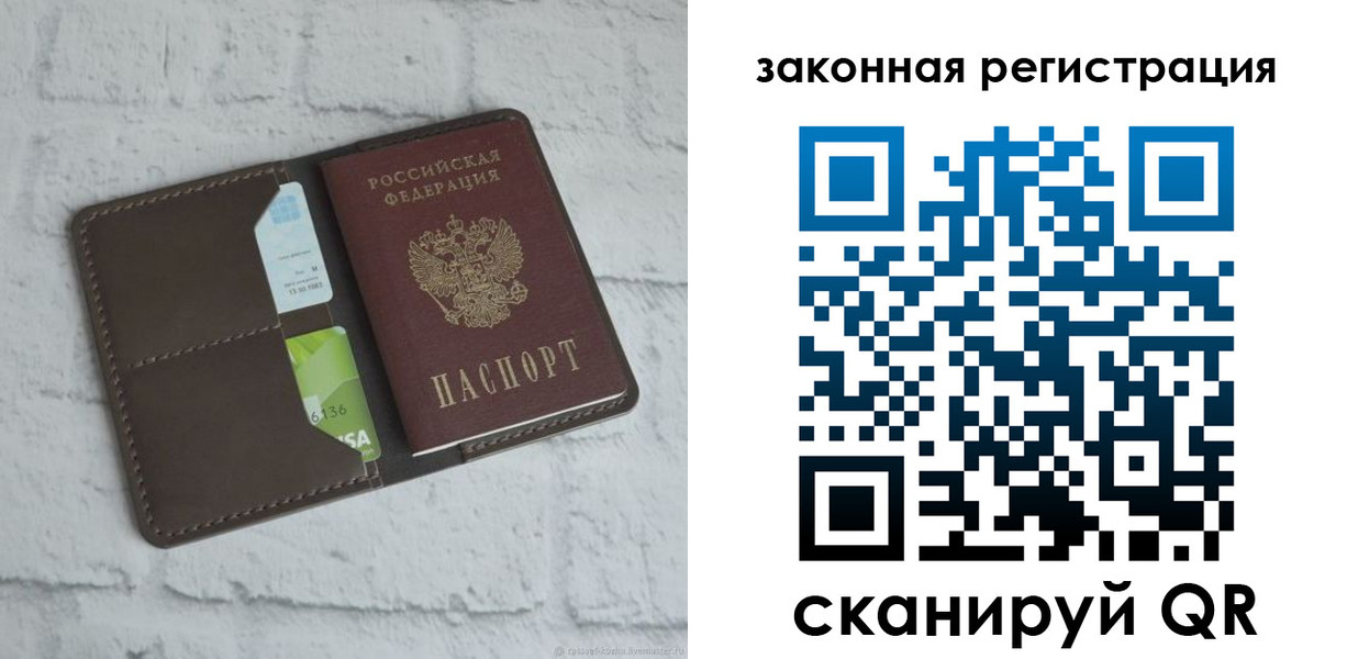 временная регистрация в Симферополе