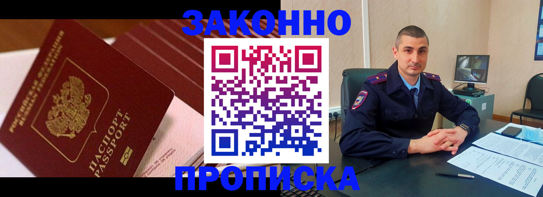 временная регистрация поиск в Симферополе