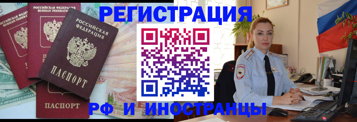 прописка в квартире в Симферополе